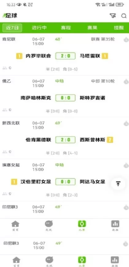 星空娱乐App官方下载最新版界面截图